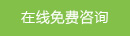 聯系方式